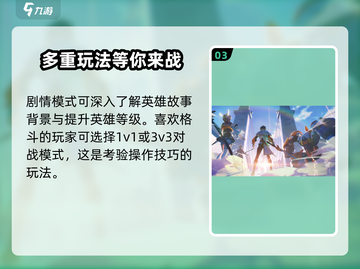 王者荣耀星之破晓体验服🔗下载地址🔥截图4