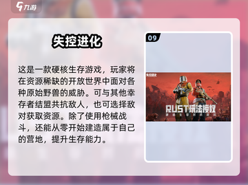 🔥2025生存射击游戏TOP榜💥截图10