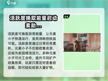 七日世界🔥元素小子获取攻略💎截图5