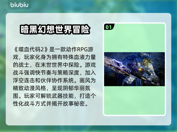 噬血代码2下载慢？用这个加速工具⚡瞬间提升速度！🎮截图2