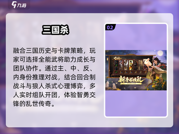 🔥2025最燃三国战争游戏推荐💥截图3