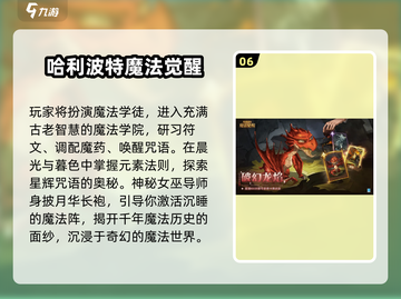 🔮2025超火魔法游戏大集合！玩转奇幻世界✨截图7