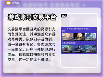 梦幻西游账号交易平台大揭秘！安全靠谱👇截图3