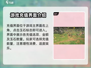 三国谋定天下💥充值界面曝光，超值福利等你来拿！截图2