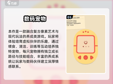 2025必玩桌面宠物游戏推荐🎮超治愈！截图6
