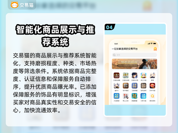 CSGO饰品交易平台大起底！🔥赚翻还是踩雷？😎截图5