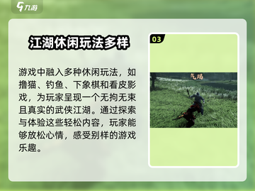 燕云十六声💰免费玩！游戏特色大起底🔥截图4