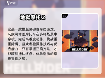 🔥2025必玩摩托车游戏TOP榜🏍截图6