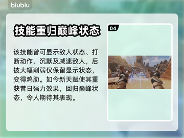 APEX英雄🔥希尔天赋效果全揭秘！💎截图5