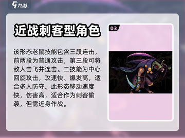 灵能冲击：隐秘鼠🔥强度爆表，必玩🔥截图4