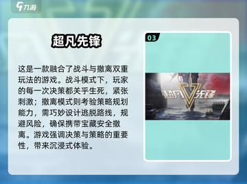 🔥2024必玩！超逼真画质射击游戏合集💥截图4