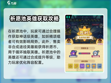 快来当领主💡噩梦100通关秘籍，稳过！截图4
