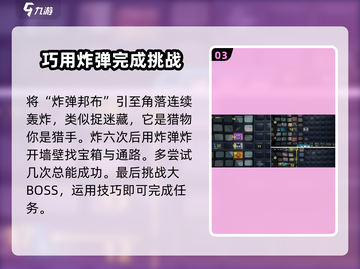 绝区零🔥失控委托全攻略！轻松通关秘籍⚡截图4