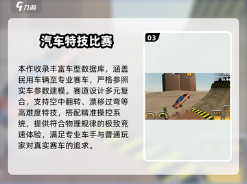 2025🔥赛车模拟器TOP榜💥真实驾驶体验🎮截图4