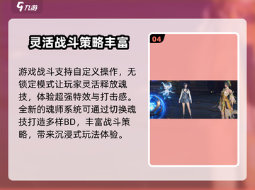 斗罗大陆猎魂世界🔥内测资格获取秘籍🎉截图5