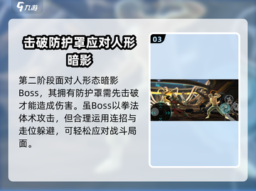 暗影格斗3🔥挑战暗影打法秘籍，轻松通关⚡截图4