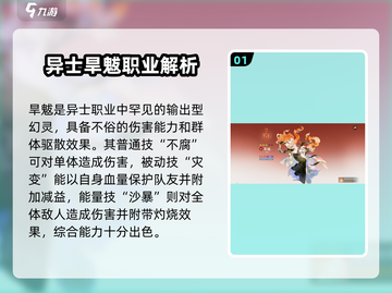 《指间山海异士幻灵推荐🔥最强阵容搭配！》🎮✨截图2