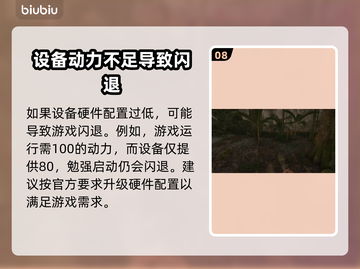 绿色地狱🎮闪退解决办法，玩家必看！💥截图9