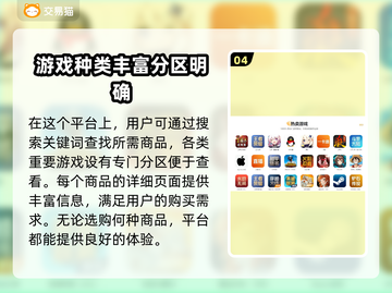 游戏账号交易哪里靠谱？🔥正规平台排行分享！🎮截图5