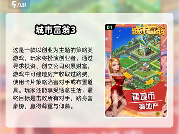 🔥2025必玩！经典大富翁手游合集💎截图2