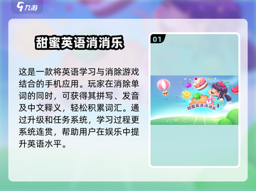 朋友聚会必玩🔥2025超有趣英语游戏推荐🎉截图2