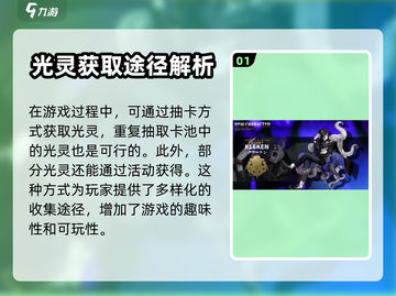 白夜极光🔥光灵获取全攻略，轻松得光灵！截图2