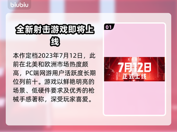 无畏契约国服上线时间🔥终于等到了！⚡截图2