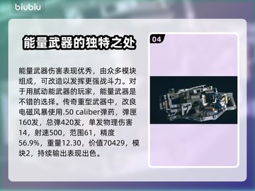 星空游戏传奇武器大起底，玩家必看🔥🚀截图5