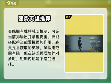 群星纪元🌟英雄强度排行曝光，必看攻略！截图3