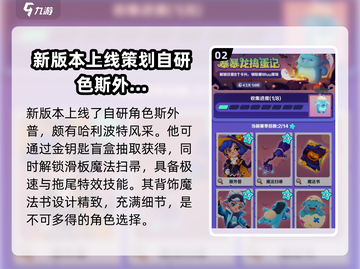地铁跑酷🎉万圣节版本更新内容大揭秘！截图3