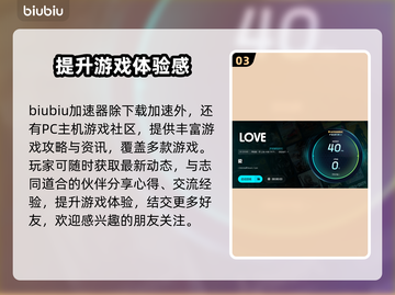 LOVE游戏加速器选对了吗？玩游戏必备🔥截图4
