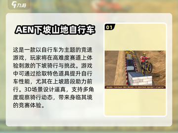 🔥2025必玩！超有趣山地车手游合集 Riders🎉截图2