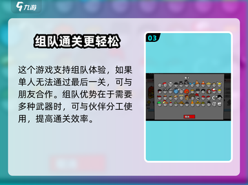 混乱大枪战最后一关🔥通关秘籍/Game Over？不存在的！截图4
