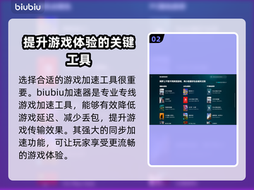 免费育碧加速器推荐，玩转游戏不卡顿🔥🎉截图3