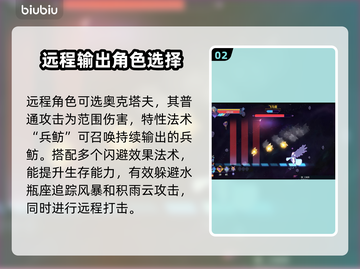 星界战士水瓶座挑战通关秘籍分享🌟🎮截图3