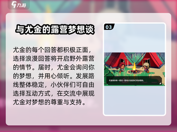 磁带妖怪尤金好感快速提升🔥《磁带妖怪》必看攻略！截图4