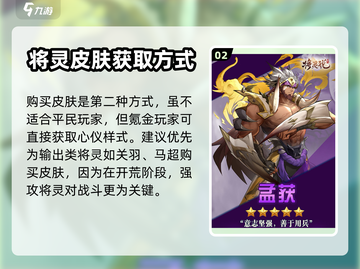 将灵说🔥超值皮肤获取攻略💎新手必看！截图3