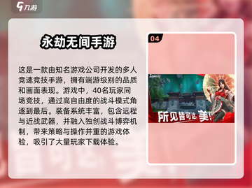 🔥2025必玩！手机电脑互通大型游戏推荐🎮截图5