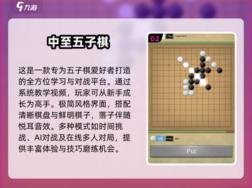 🔥2025年必玩！高段位五子棋游戏推荐🎉截图3