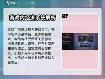 创世战车市场🔥系统介绍，玩家必看！🚗💥截图3