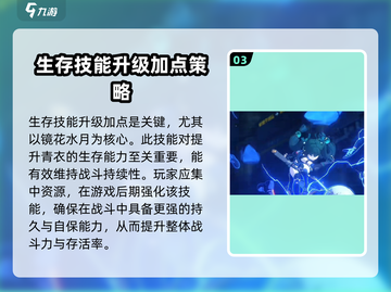 绝区零🔥青衣技能加点大全，这样玩才最6！截图4