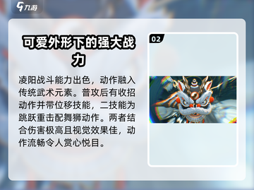 鸣潮🔥舞狮少年凌阳超强攻略来啦！🎉截图3
