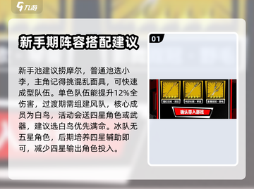 女神异闻录手游🔥必抽角色大曝光！💎截图2