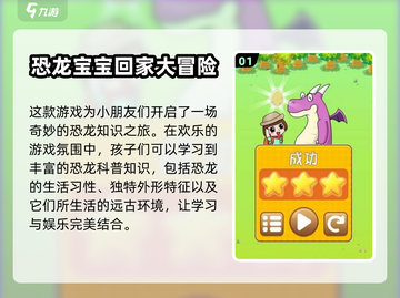陪6岁娃在家玩啥？这些亲子游戏超有趣🎉截图2