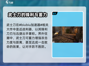 原神✨界外狂潮武士刀玩法超详细解析！截图2