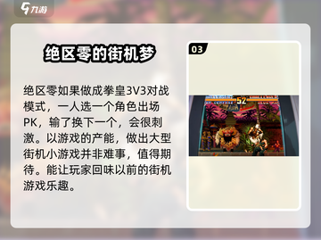 绝区零式街机模式🔥超详细玩法攻略来啦！截图4