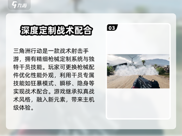 三角洲行动🔥曼德尔砖争夺战玩法大全来啦！截图4