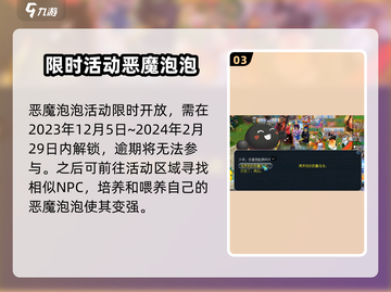 梦幻西游🔥恶魔泡泡获取秘籍，轻松到手超简单！截图4