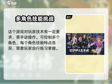 境界刀鸣🔥公测上线时间曝光，不容错过！截图2