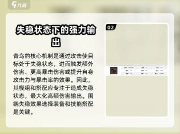 钢岚青鸟机兵🔥超强攻略来了！新手必看💡截图3